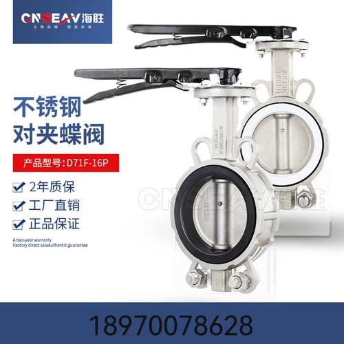 不锈钢对夹D71XF-16P手动四氟不锈钢304手柄对夹软密封防腐蝶阀