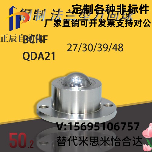 BCHF27/30/39/48车削型法兰式不锈钢万向球重型牛眼珠QDA21