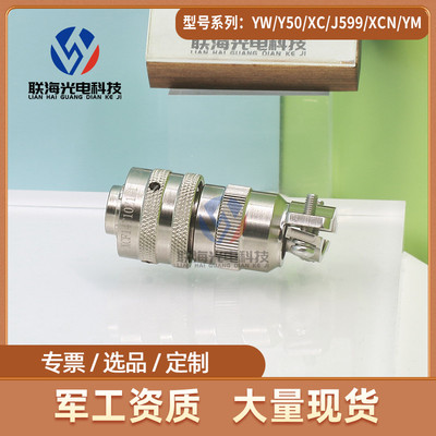 XCF系列XCF14T10Z1P1 XCF14F10K1D1 圆形电连接器 10芯航空插头座