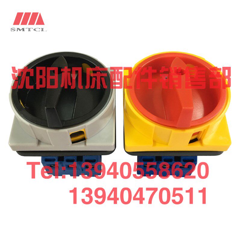 沈阳中捷摇臂钻床Z3050 Z3040主电源开关转换空气开关负载断路器