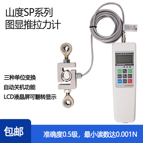 山度直销 数显推拉力计SH-10K拉力计/数显测力计可连接电脑 直销