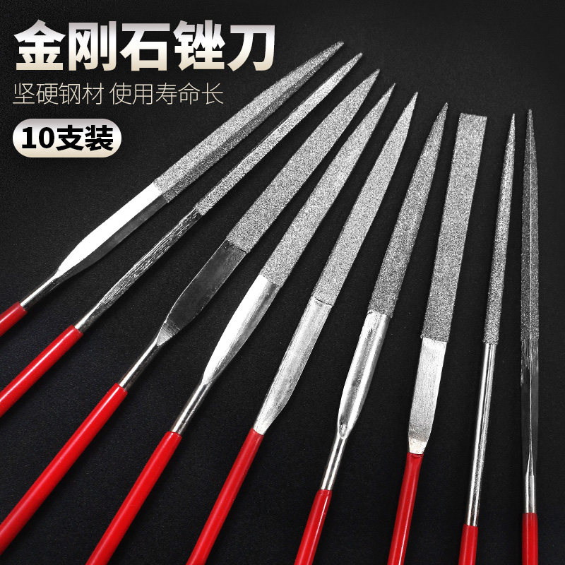 DAP合金锉刀钻石金刚石什锦锉刀整形锉刀钢挫金属细打磨套装十只