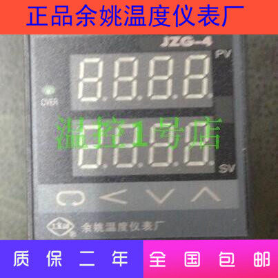 工宝/余姚温度仪表厂 JZG-4-S12-RR/JZG-4智能计数器保障现货