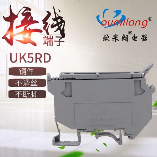 厂家直销纯铜导轨式UK5RD保险接线端子排UK5-HESI 4MM平方 灰色