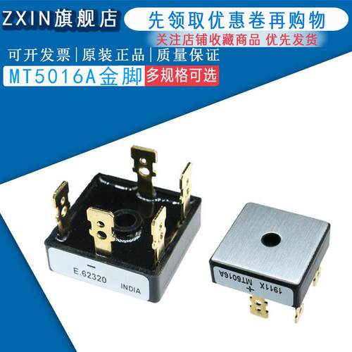 全新原装MT5016A直插5