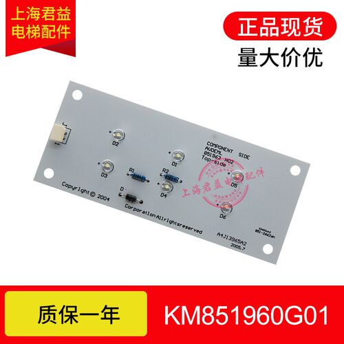 适用于通力电梯应急照明板A4J13965应急灯KM851960G01KM851963H02