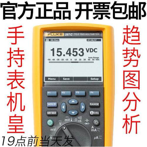 FLUKE福禄克287C手持9C四