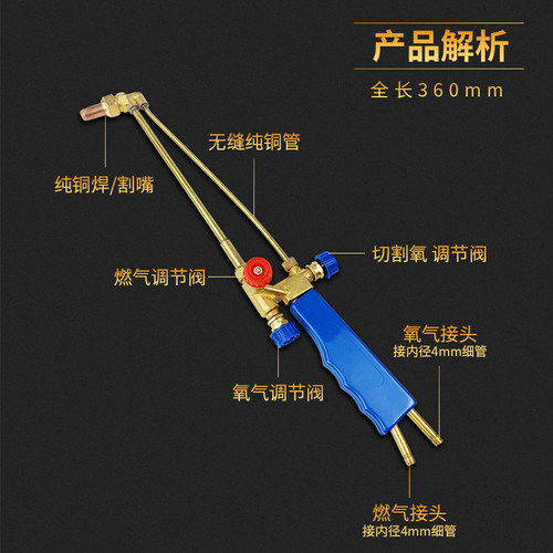 2L小焊枪瓦斯焊嘴咀焊具制冷可携式焊炬配件 小型全铜焊割两用枪