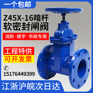 Z45X暗杆闸阀铸铁阀门软密封法兰闸阀消防水阀门开关DN50/100/150