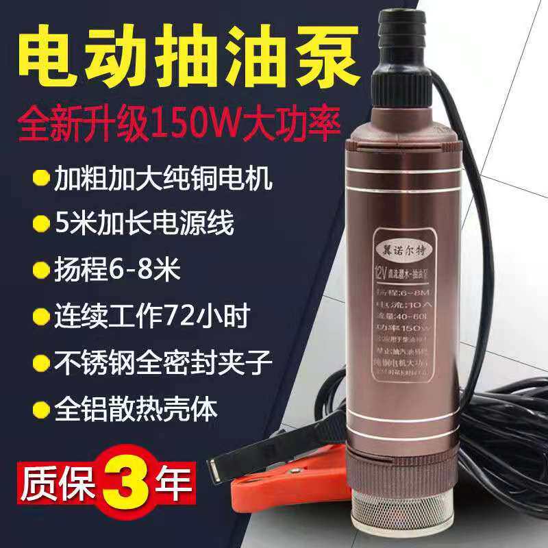 水泵12V柴油抽油泵抽油神器24V自吸小型潜水泵220V家用电动抽酒泵
