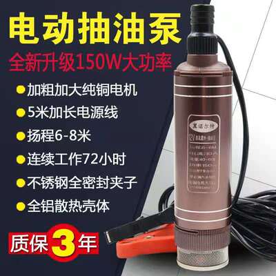 水泵12V柴油抽油泵抽油神器24V自吸小型潜水泵220V家用电动抽酒泵