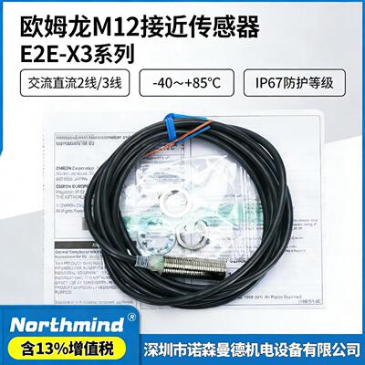 OMRONE2E-X3D1GJ-Z接近