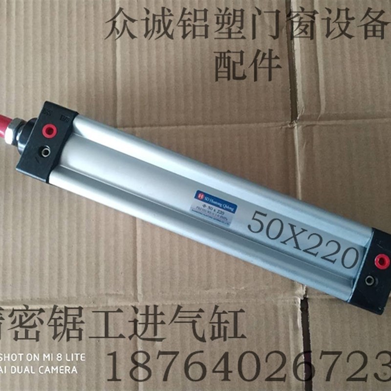 50*220精密锯双头锯工进气缸断桥铝合金塑钢门窗机械加工设备配件