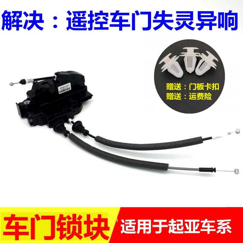 适配起亚赛拉图欧风福瑞迪K3中控锁车门锁机构锁块闭锁器马达电机