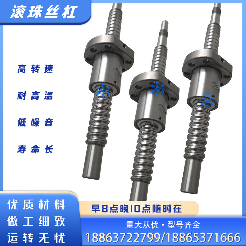 玉环震环 涌强 三鑫 欧利达 丰宇数控机床滚珠丝杆ck0640 6136/40