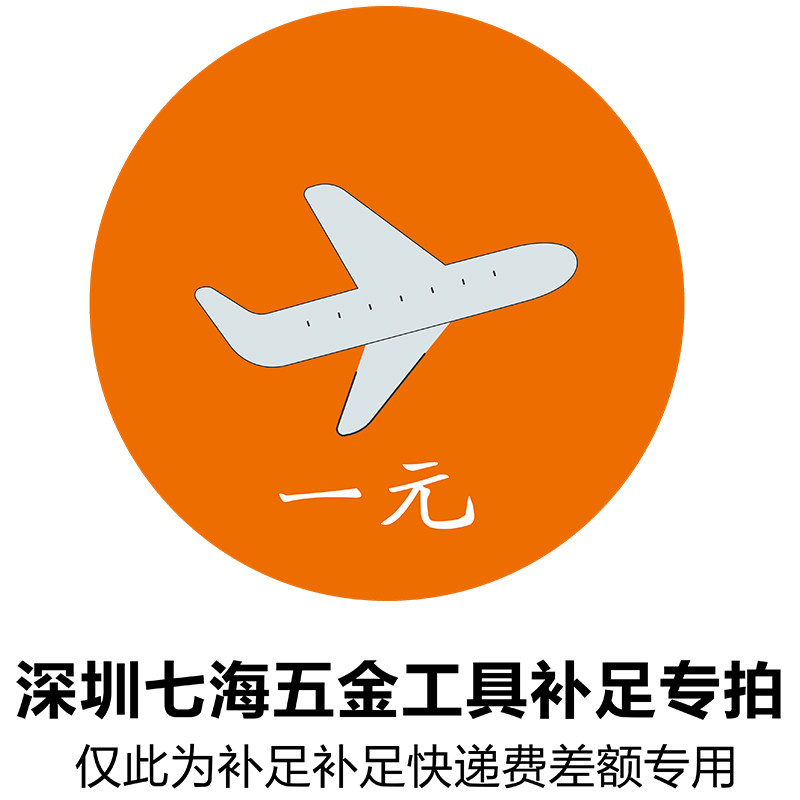 运费邮费专拍补拍链接1元一个/补多少拍多少