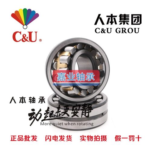 人本调心滚子轴承23028 23030 23032 23034 CA CC CAK CCK/W33/C3