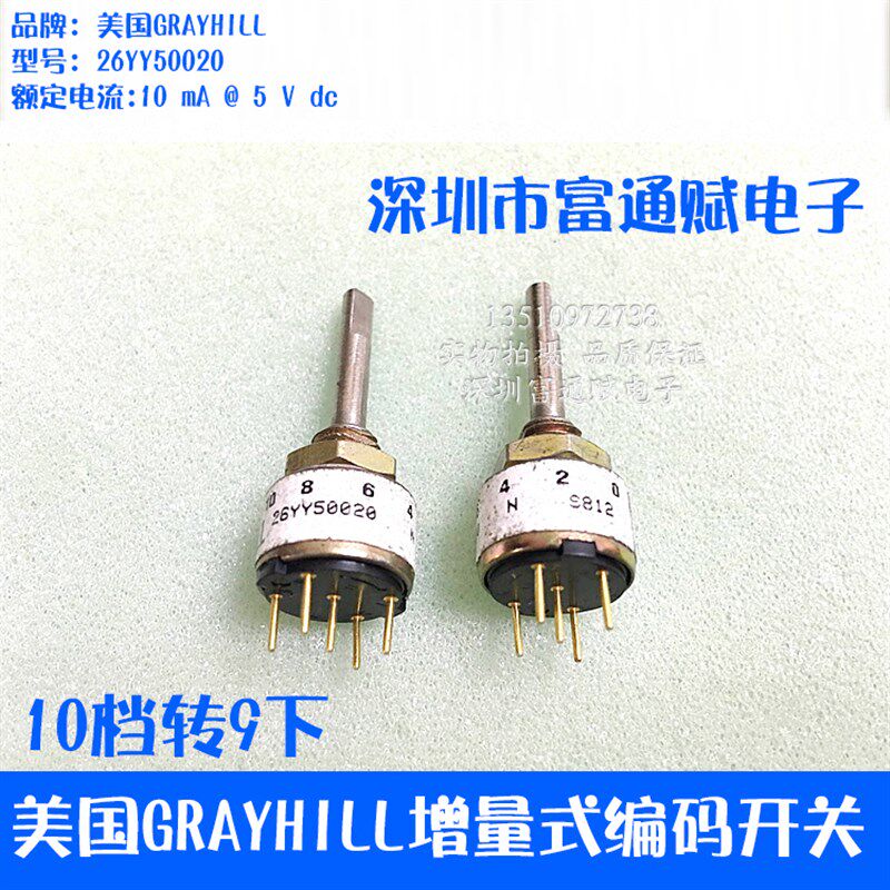 美国GRAYHILL增量式编码开关26YY50020机械式旋转编码器10位档