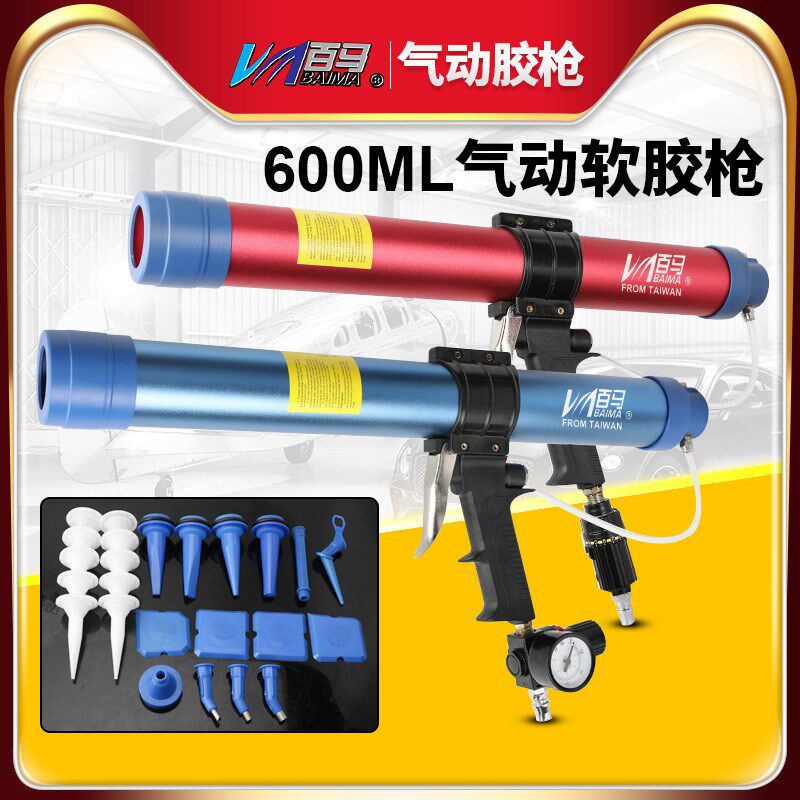 百马气动打胶枪310ml400ml600ml软胶玻璃胶枪气动钣金胶枪