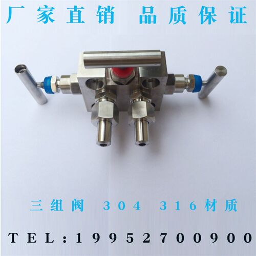 不锈钢一体化三阀组EJA三阀组3051三阀组 E+H 三阀组SF-2B三阀组