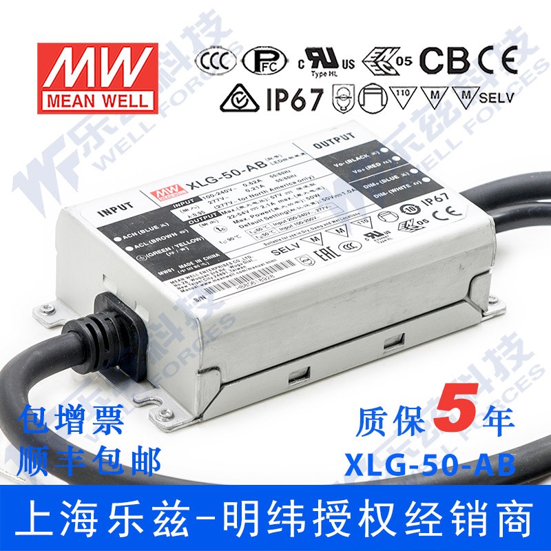 XLG-50-AB台湾明纬50W1A恒功率防水电源22~54V电流可调型