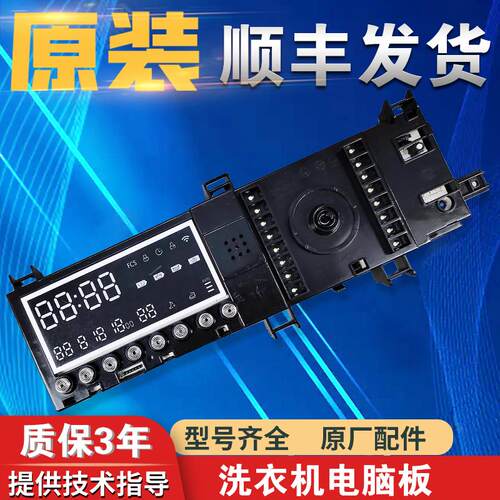 17138100014927适用小天鹅洗衣机电脑板TD100V62WADS5控制板主板