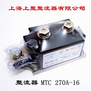 上海上整整流器有限公司  整流器 MTC 270A-16