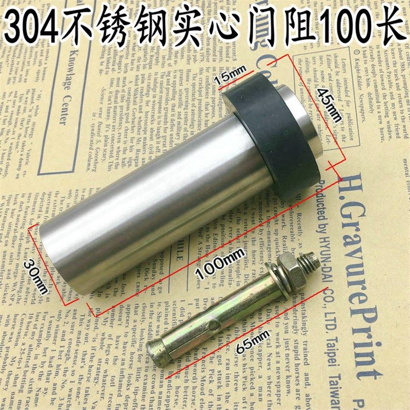 304实芯不锈钢门挡门顶门阻大门加长防碰橡胶门顶玻璃防撞器100高