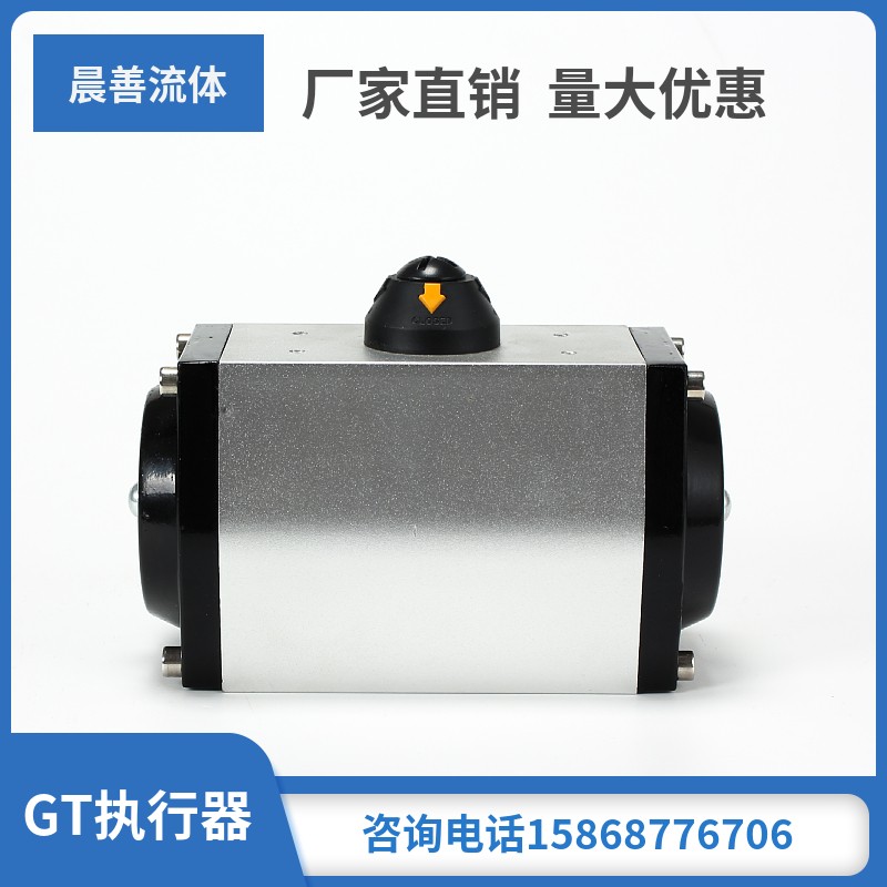 双作用气动执行器角行程风阀气缸GT52 63 75球阀蝶阀气动头执行阀