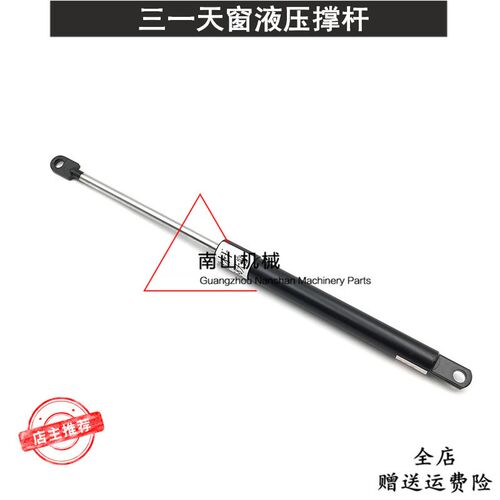 挖机配件三一SY75 135 205 215 235 285-8天窗气弹簧顶杆液压撑杆
