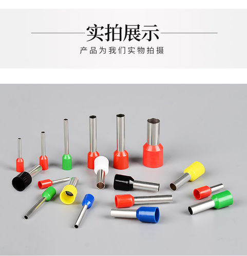 欧式管型端子 VE0508 E1008 E1508针型端子冷压接线端子黄铜紫铜