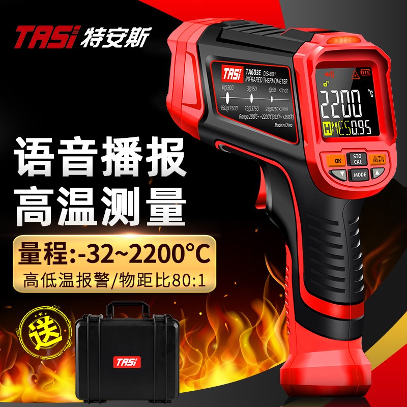 特安斯TA603A/B/C高温工业级非接触式红外测温仪锅炉油温马达测试