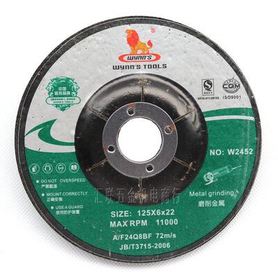 正宗威力狮 钹形砂轮片 100mm/125mm/150mm/180mm 砂轮磨片