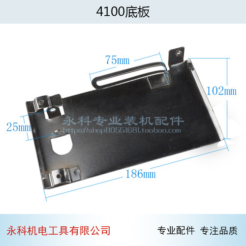 4100NH云石机底板 4100云石机底板 石材切割机底板电动工具配件