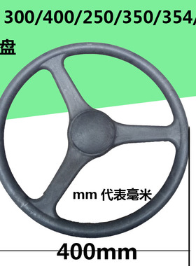 山拖泰山300/250400/350/354/404拖拉机方向盘 转向机 飞动 兖动