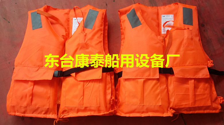 86-5救生衣 船用有口袋救生衣 加厚加腰带 专业 抗洪 工作救生衣