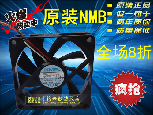 直销 美蓓亚NMB 2806GL-04W-B49 7015 7CM 12V 0.22A CPU散热风扇