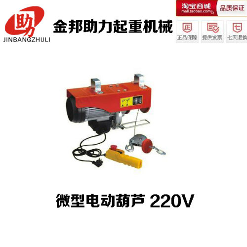 家用220v小卷扬机200 400 600 800微型电动葫芦家用吊机