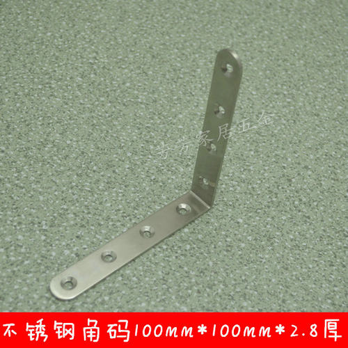 加厚加长不锈钢角码 90度直角支架 托架 固定角码角铁层板托100MM