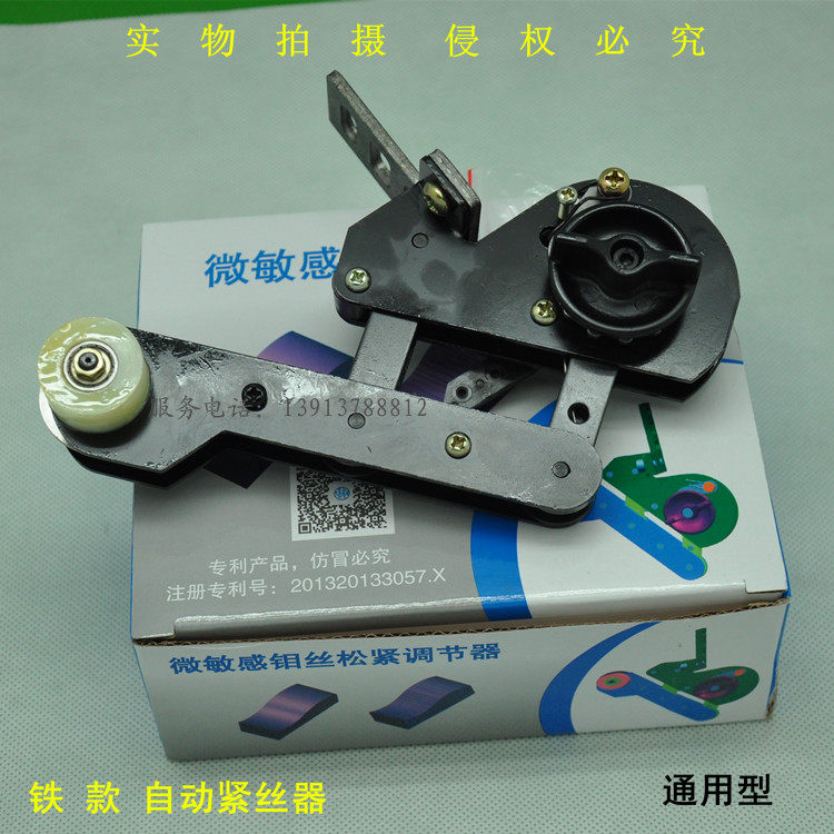 线切割配件 线切割自动紧丝器 自动紧丝轮 自动上丝轮上丝器 铁款