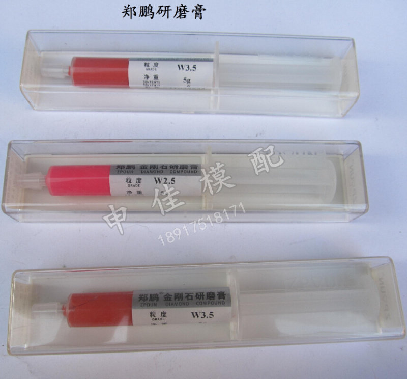 郑鹏金刚石研磨膏 钻石研磨膏 W0.5-W40 水油两用型 满包邮