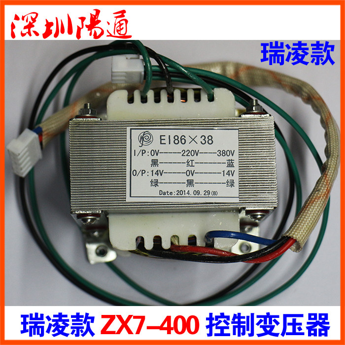 瑞玲佳仕款ZX7系列直流焊机控制变压器0-220-380输入14-0-14输出