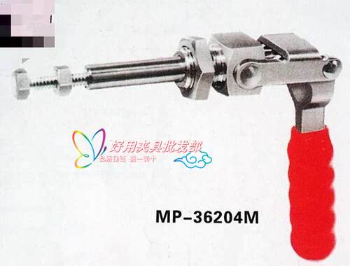 名派推拉式快速夹钳MP-36202M MP-36204M MP-36224M快速夹具肘夹
