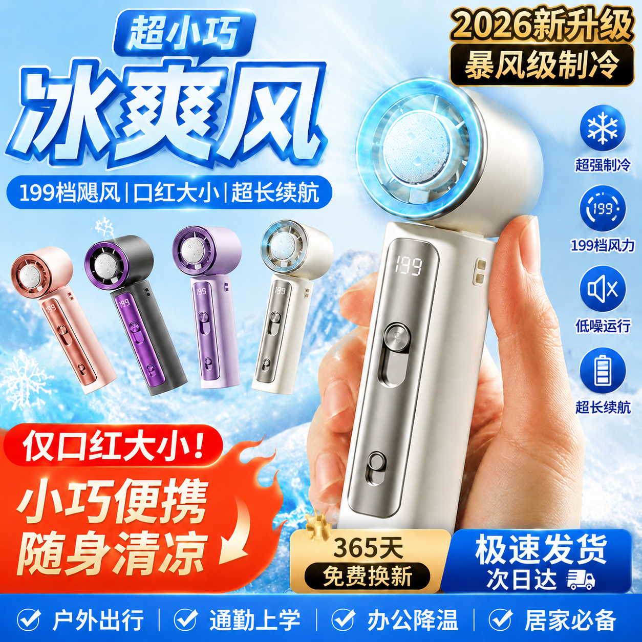 2026新款超小巧暴力涡轮折叠挂脖小型手持小风扇静音制冷冰敷迷你USB充电风扇户外随身便携超长续航降温神器