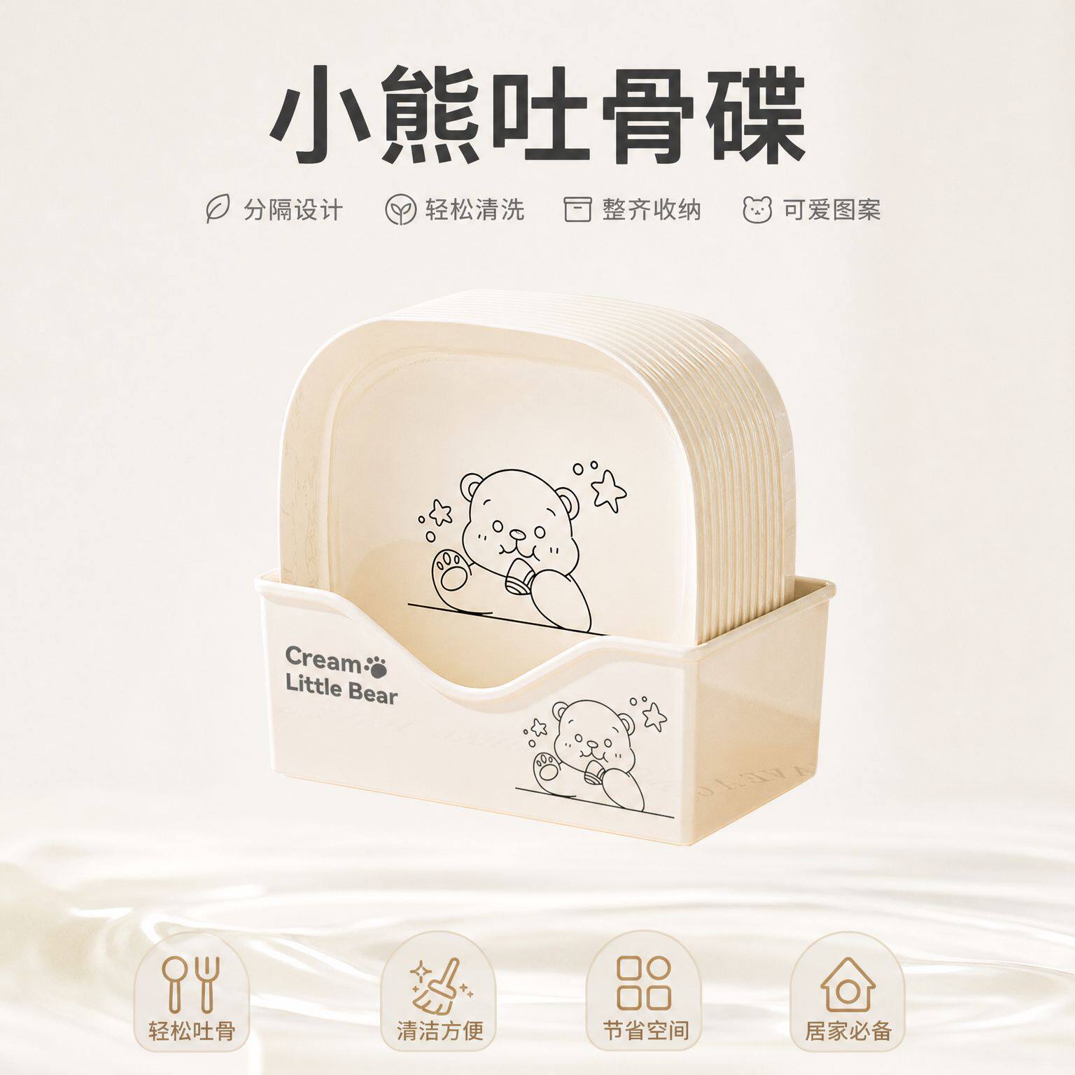 小熊吐骨碟方形卡通家用水果盘