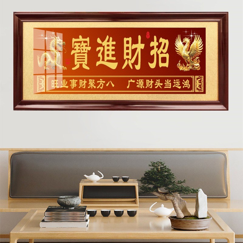 生意兴隆牌匾开 业字画 画公司办公室字画 画挂匾礼品Q画 画