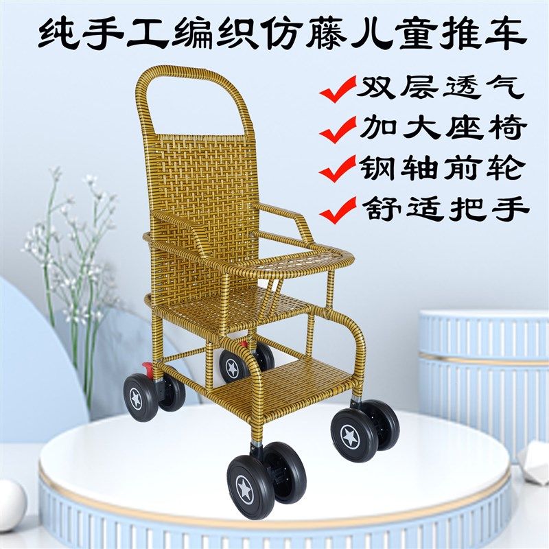 婴儿推车竹编夏季竹藤椅可坐可躺凉椅孩子藤编竹椅子W轻便宝宝推