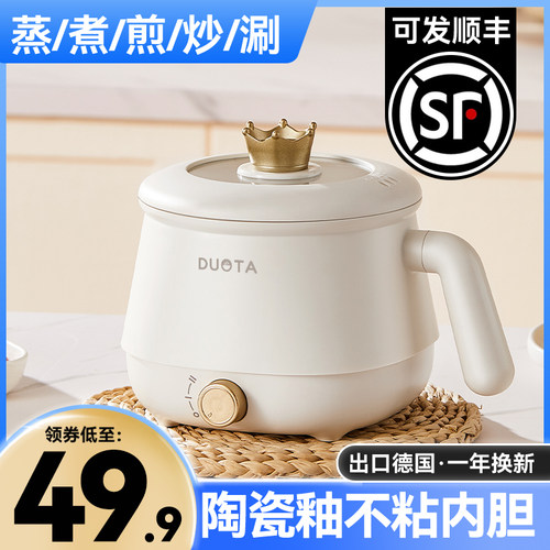 迷你电煮杯小型一j人电炖杯便携式炖煮杯煮粥锅烧水杯全自动加热