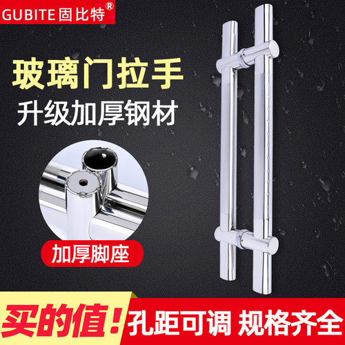 加厚不锈钢玻璃j门拉手木门商铺办公室推拉门大门把手扶手孔距可