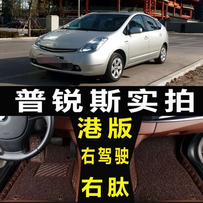适用于普锐斯 Prius 20 30 40 50 C MA右舵右驾驶脚垫右肽专用于